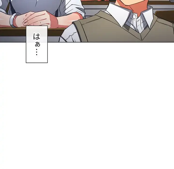 俺のワルな同級生 第117話 - 34