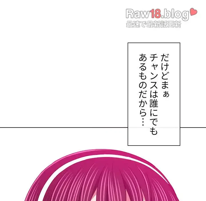 俺のワルな同級生 第117話 - 35