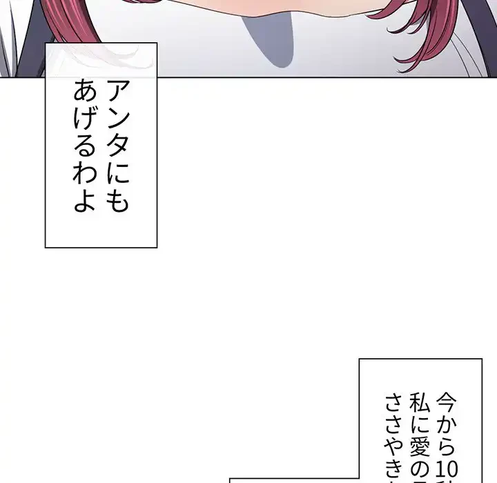 俺のワルな同級生 第117話 - 37