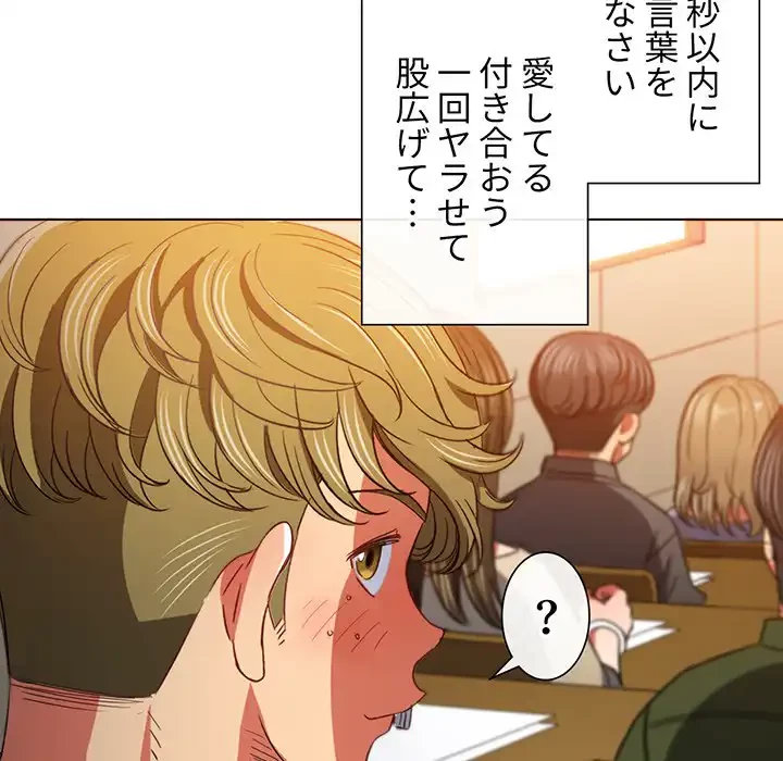 俺のワルな同級生 第117話 - 38