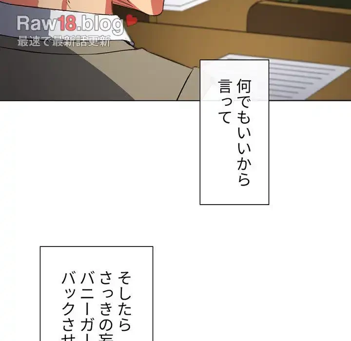 俺のワルな同級生 第117話 - 39