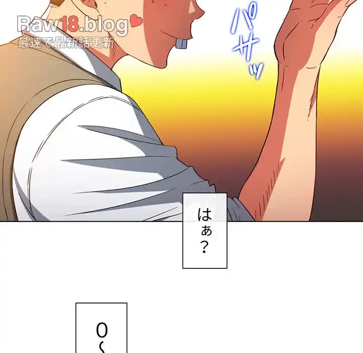 俺のワルな同級生 第117話 - 46