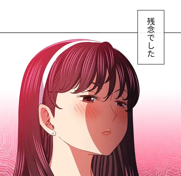 俺のワルな同級生 第117話 - 48