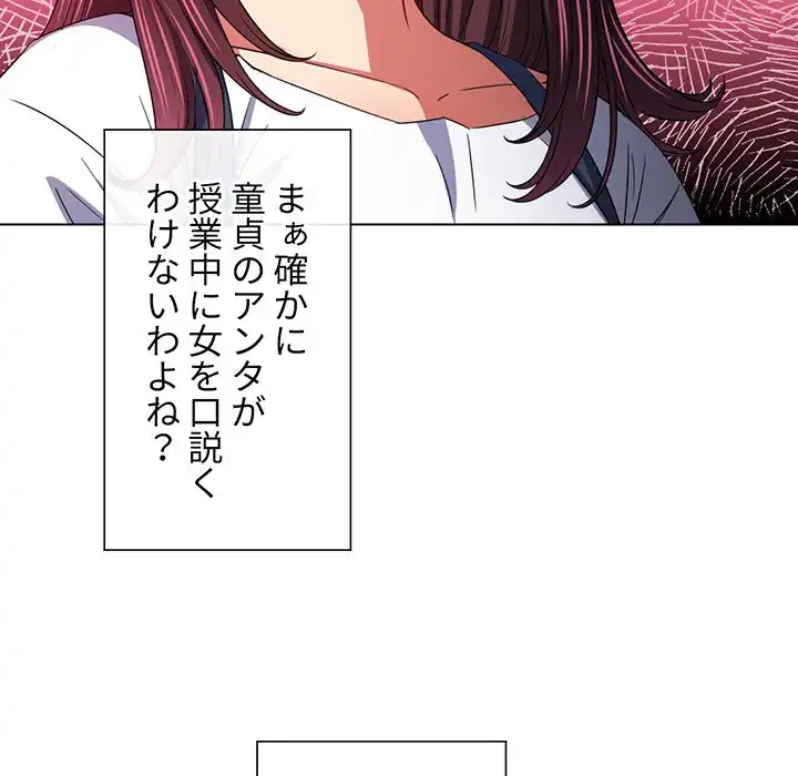 俺のワルな同級生 第117話 - 49