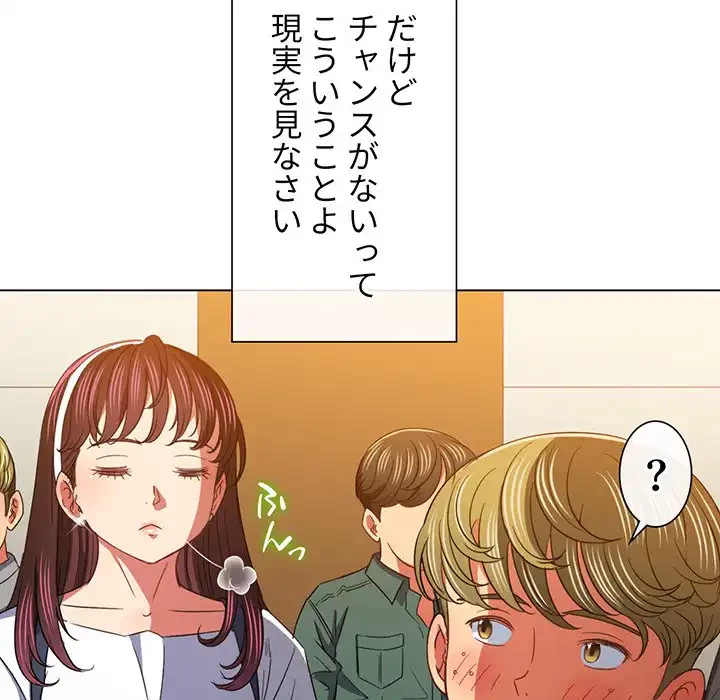 俺のワルな同級生 第117話 - 50