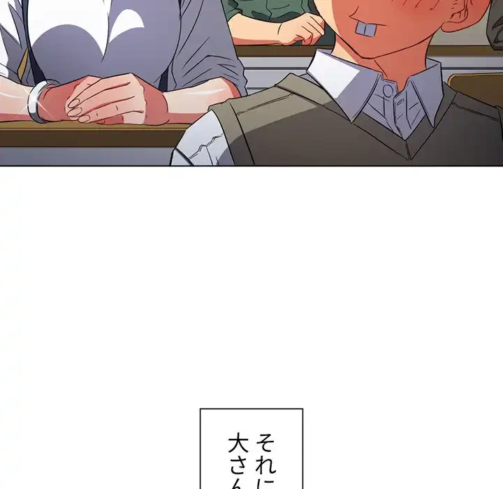 俺のワルな同級生 第117話 - 51