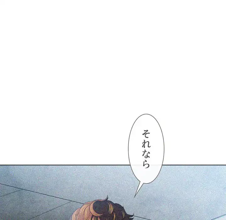 俺のワルな同級生 第117話 - 54