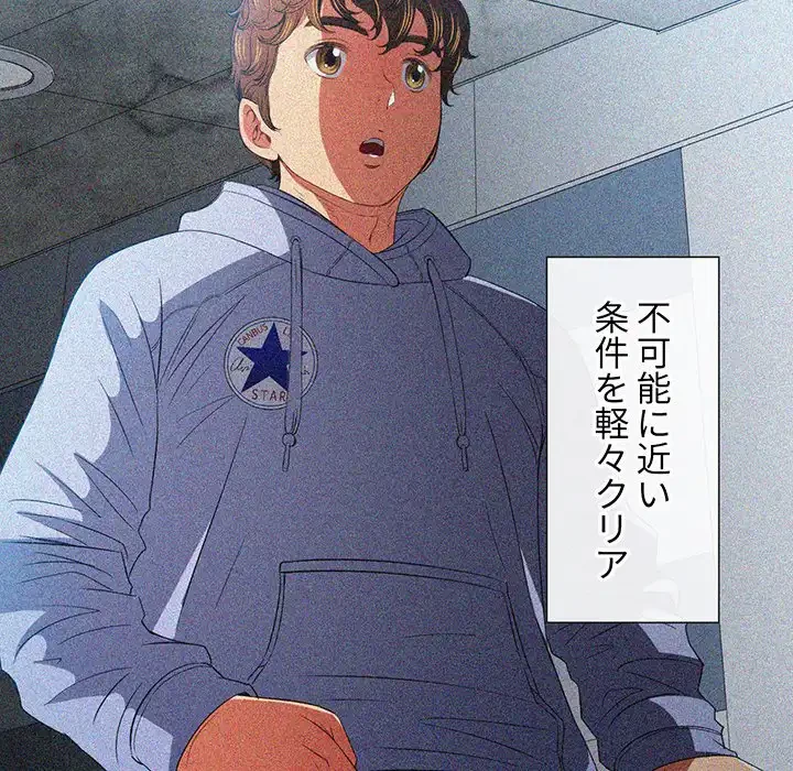 俺のワルな同級生 第117話 - 55