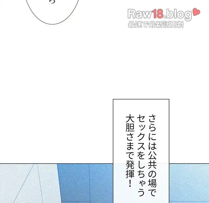 俺のワルな同級生 第117話 - 57