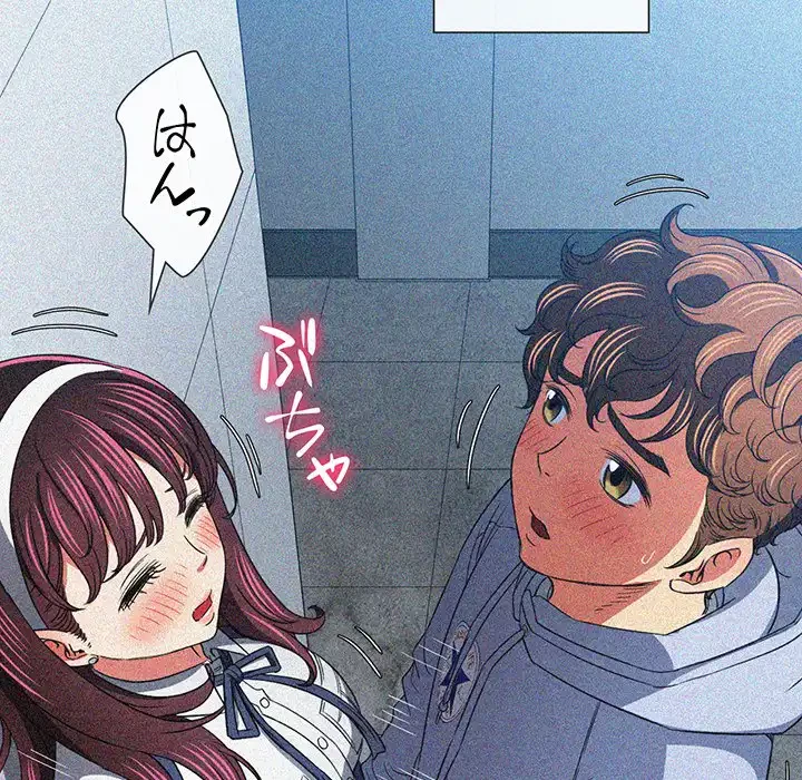 俺のワルな同級生 第117話 - 58