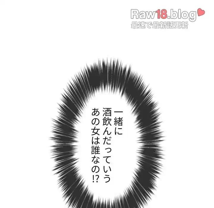 俺のワルな同級生 第117話 - 64