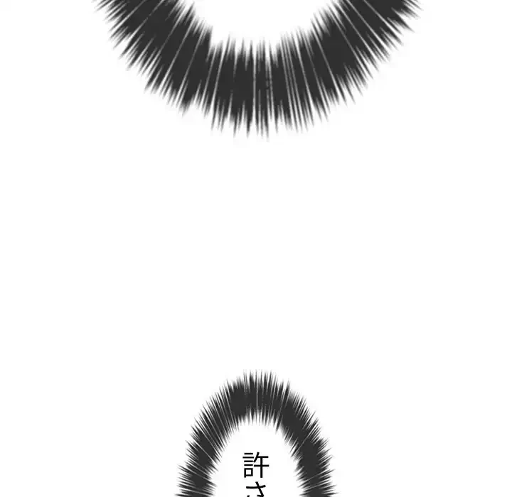 俺のワルな同級生 第117話 - 67