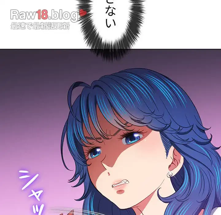 俺のワルな同級生 第117話 - 68