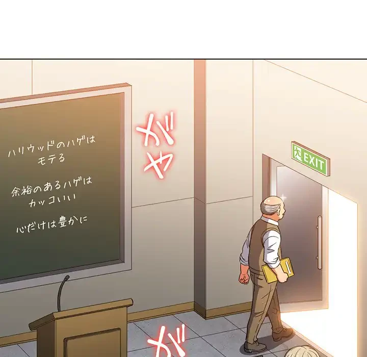 俺のワルな同級生 第117話 - 76