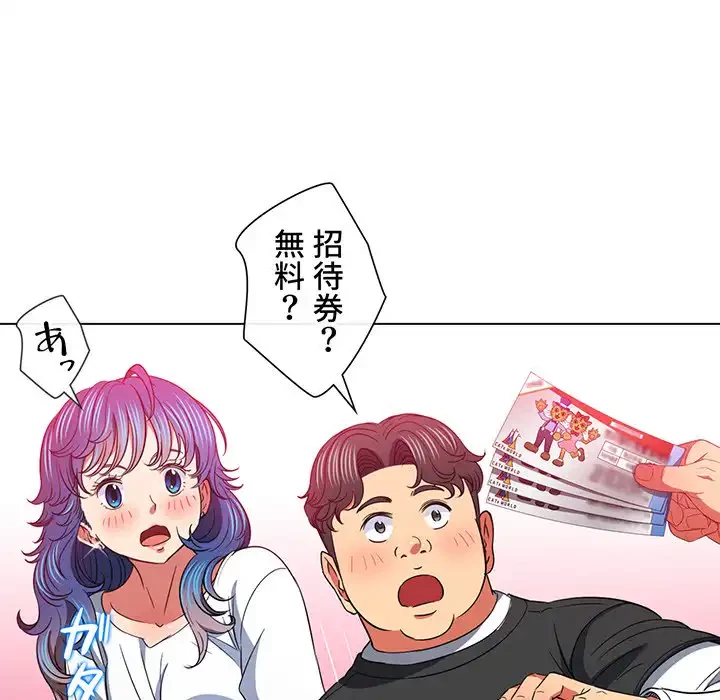 俺のワルな同級生 第117話 - 85