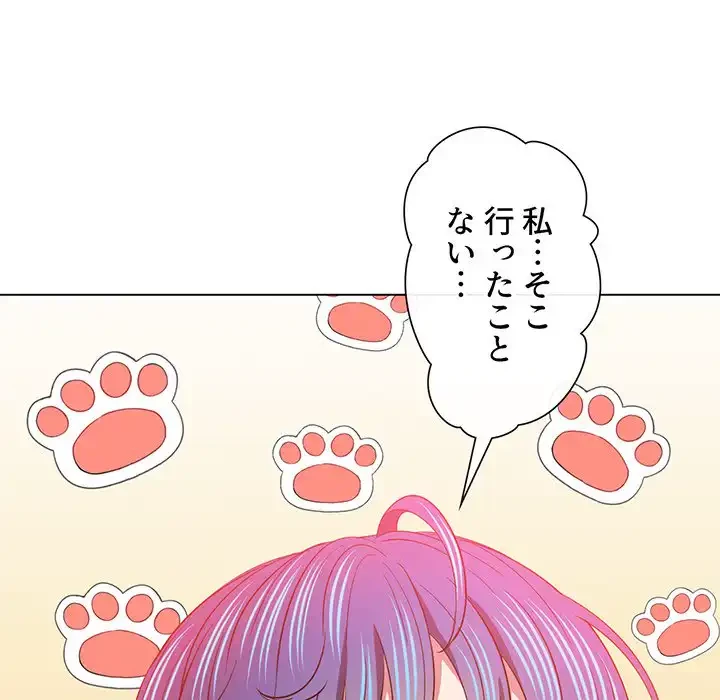 俺のワルな同級生 第117話 - 87