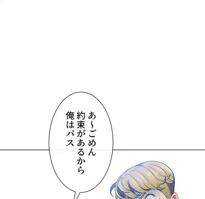 俺のワルな同級生 第117話 - 94