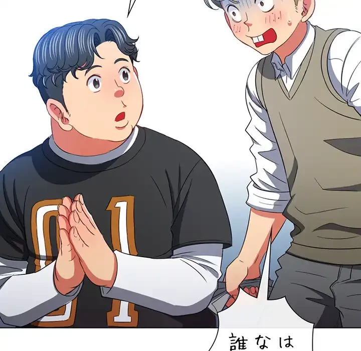 俺のワルな同級生 第117話 - 95