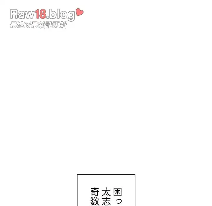 俺のワルな同級生 第117話 - 100