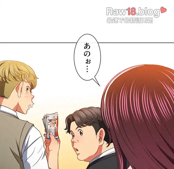 俺のワルな同級生 第117話 - 104