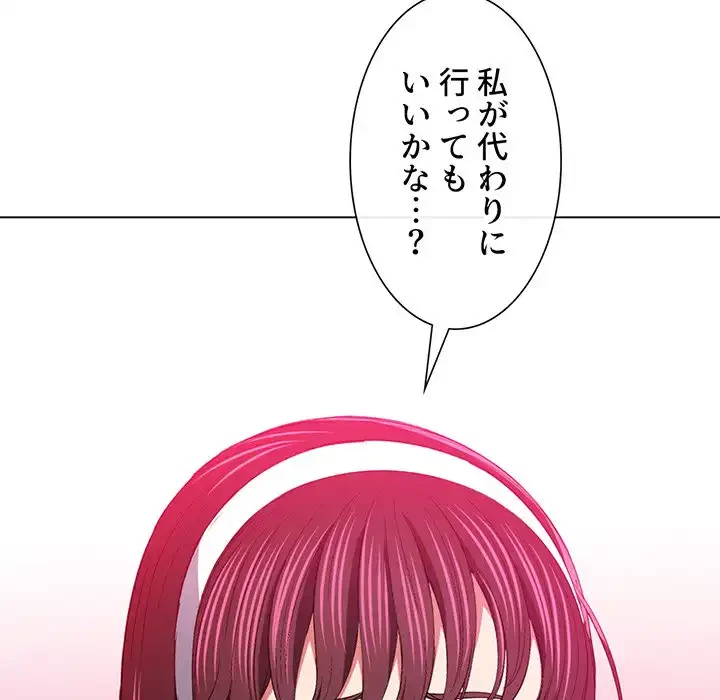 俺のワルな同級生 第117話 - 106