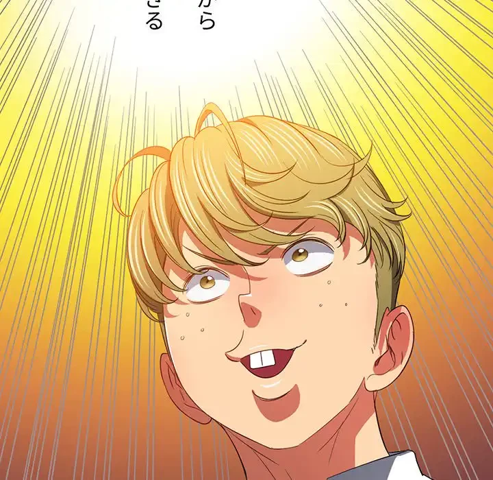 俺のワルな同級生 第117話 - 118