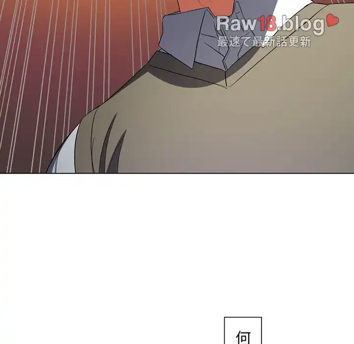 俺のワルな同級生 第117話 - 119