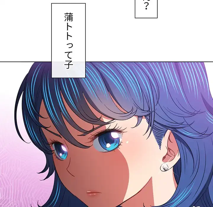 俺のワルな同級生 第117話 - 120