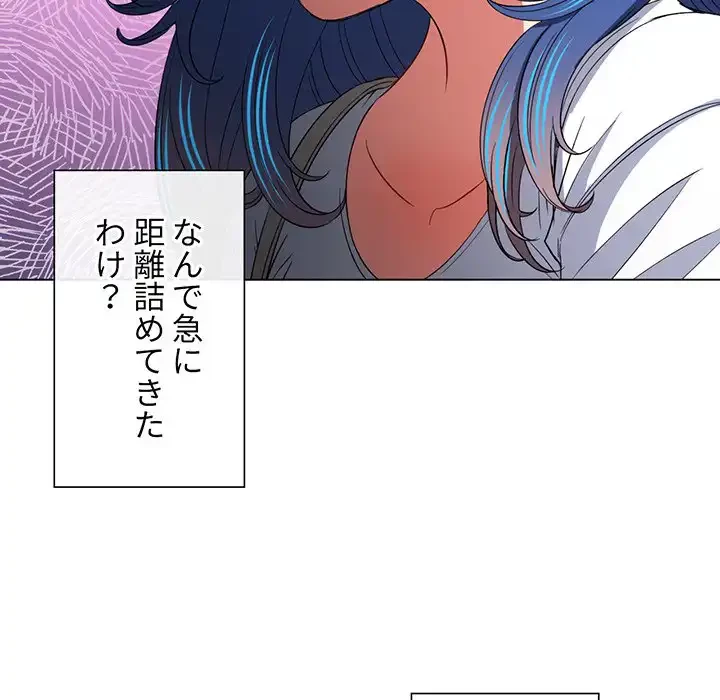 俺のワルな同級生 第117話 - 121