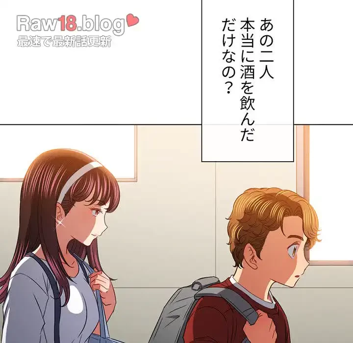 俺のワルな同級生 第117話 - 122