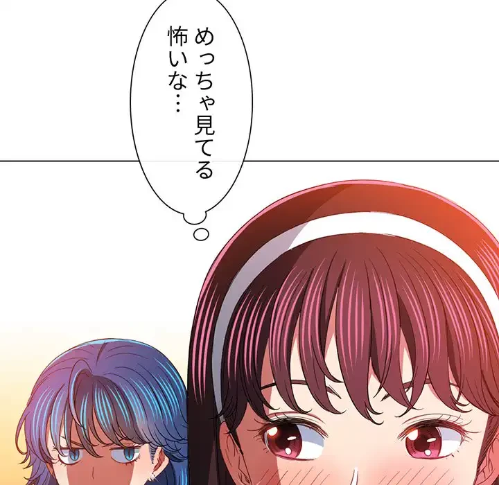 俺のワルな同級生 第117話 - 124