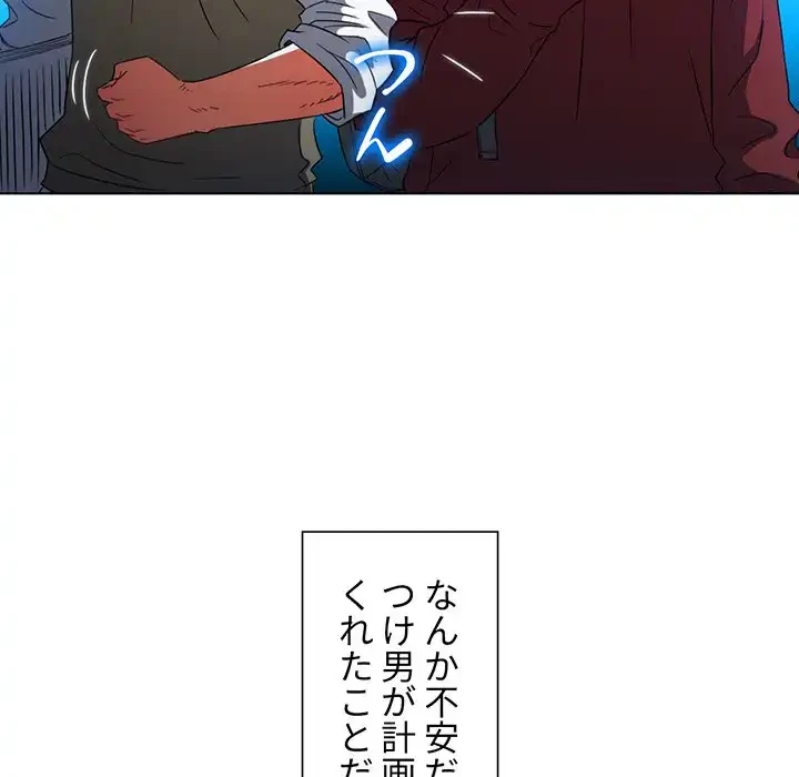 俺のワルな同級生 第117話 - 127