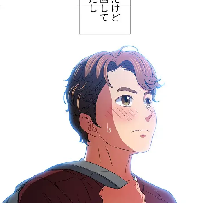 俺のワルな同級生 第117話 - 128