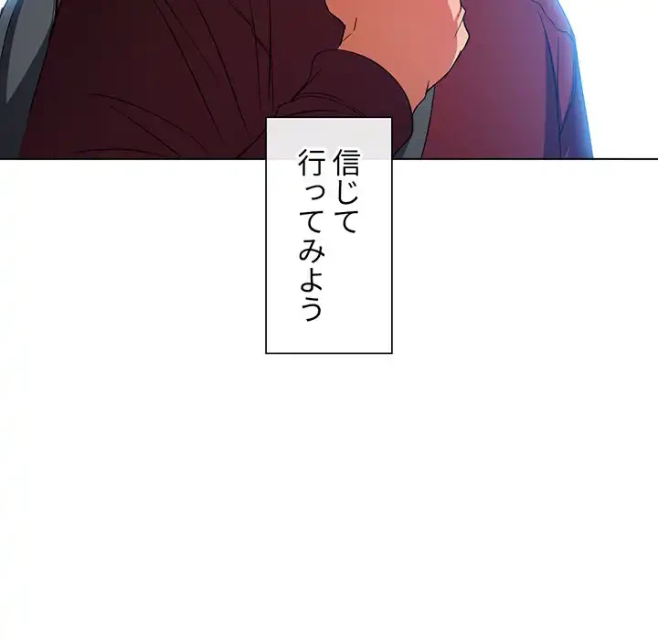 俺のワルな同級生 第117話 - 129