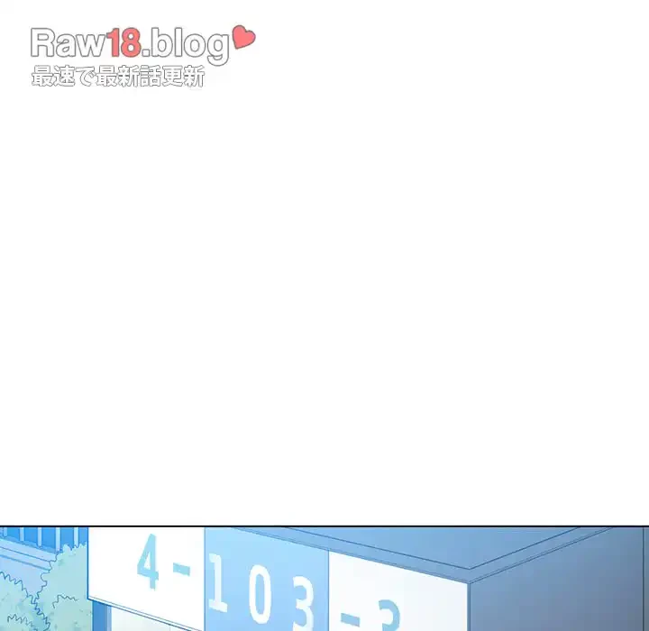 俺のワルな同級生 第117話 - 137