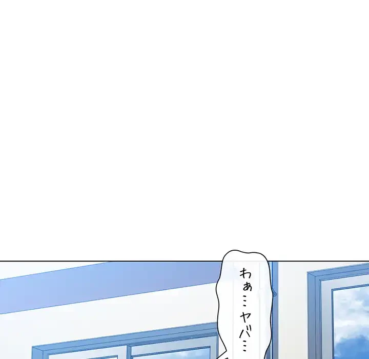 俺のワルな同級生 第117話 - 147