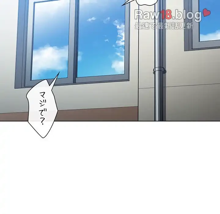 俺のワルな同級生 第117話 - 148