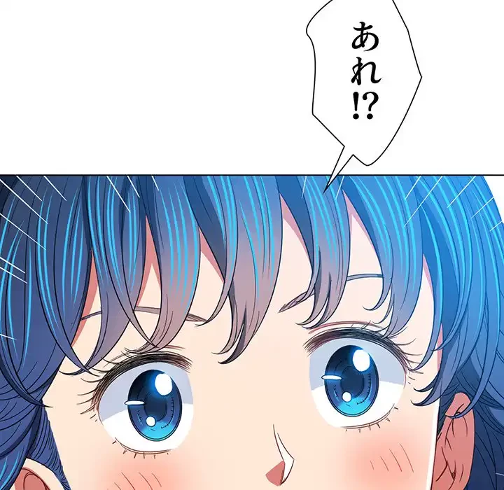 俺のワルな同級生 第117話 - 152