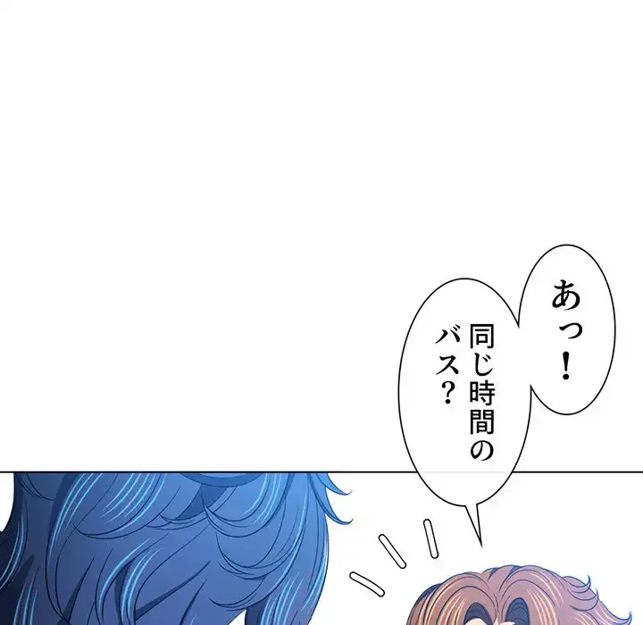 俺のワルな同級生 第117話 - 154