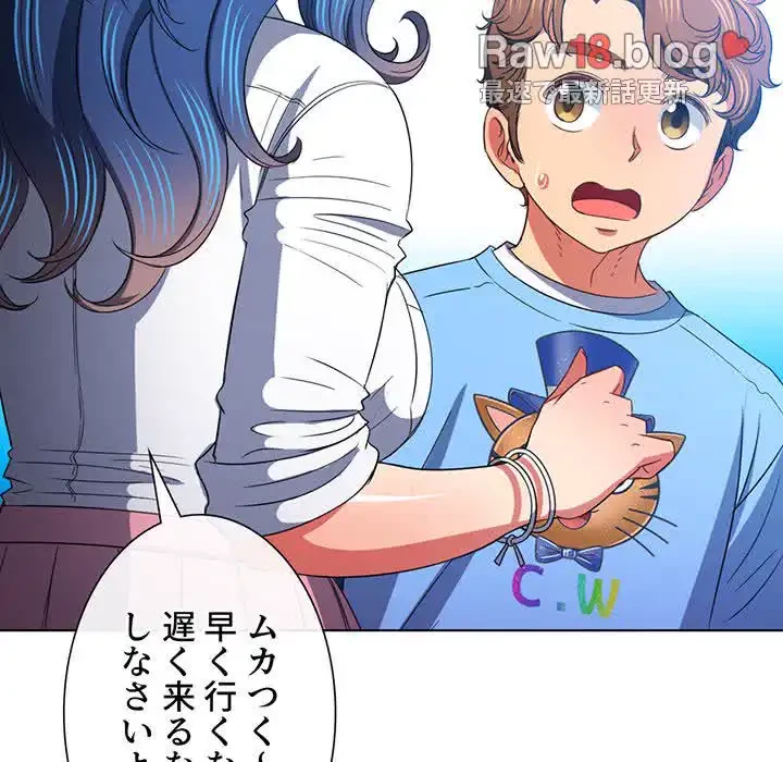 俺のワルな同級生 第117話 - 155