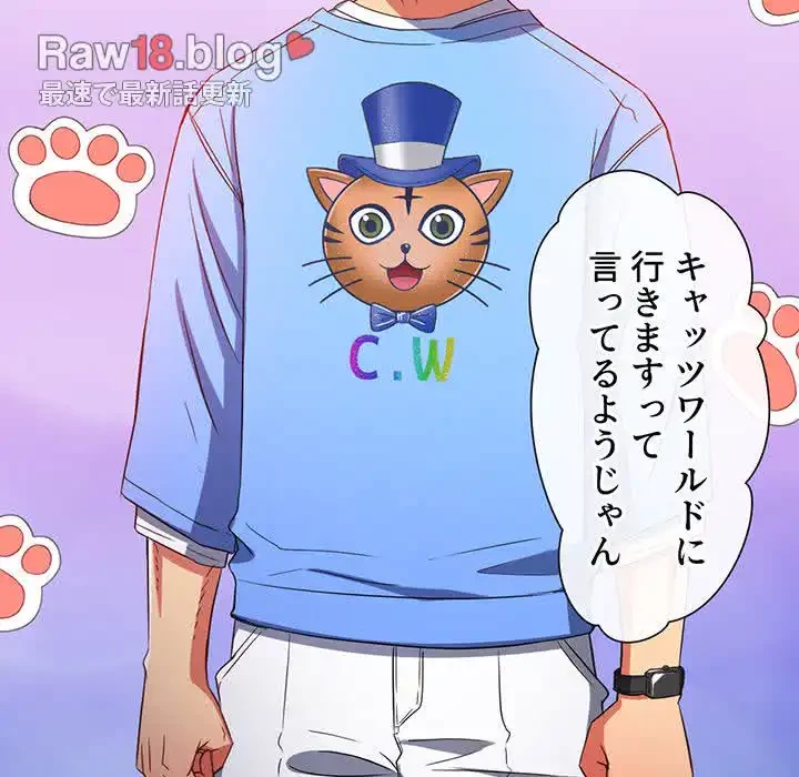 俺のワルな同級生 第117話 - 159