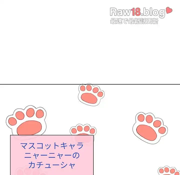 俺のワルな同級生 第117話 - 162