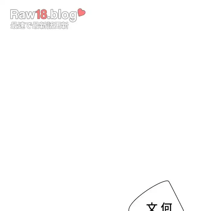 俺のワルな同級生 第117話 - 166