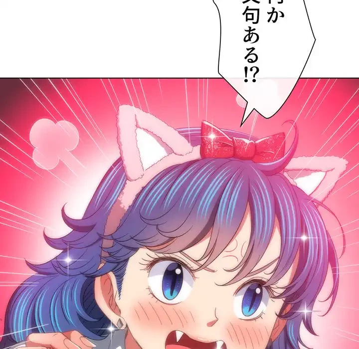 俺のワルな同級生 第117話 - 167