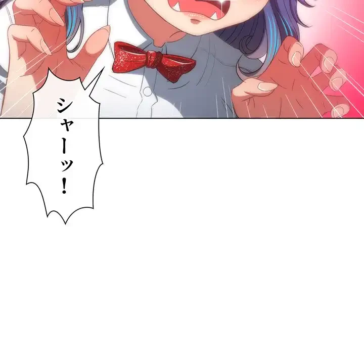 俺のワルな同級生 第117話 - 168