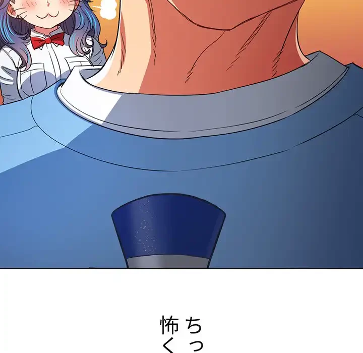 俺のワルな同級生 第117話 - 172