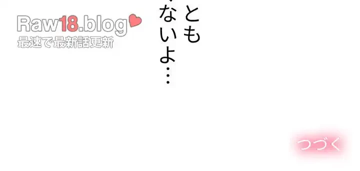 俺のワルな同級生 第117話 - 173