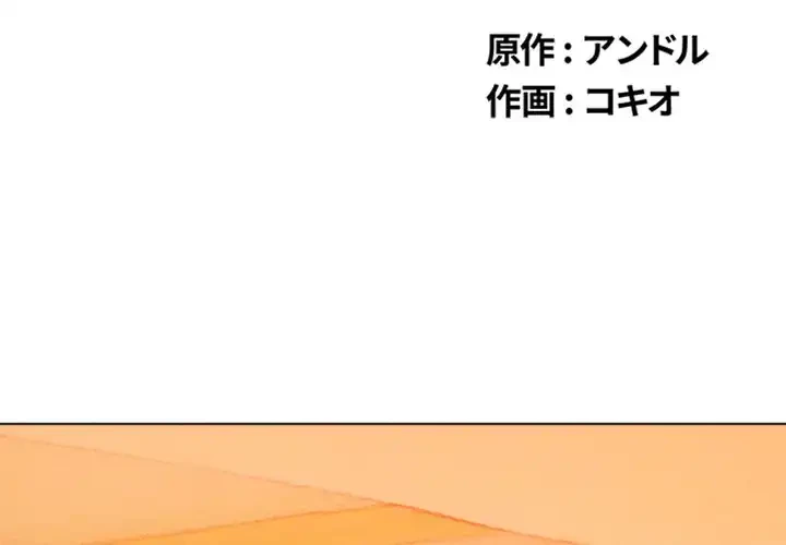 俺のワルな同級生 第120話 - 2