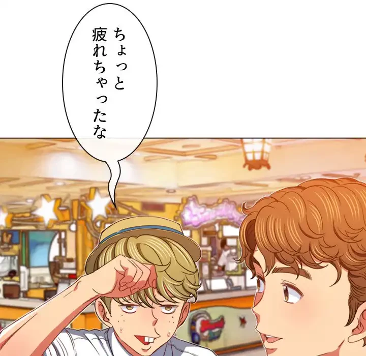 俺のワルな同級生 第120話 - 6