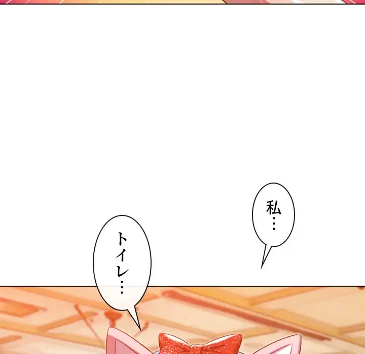 俺のワルな同級生 第120話 - 9